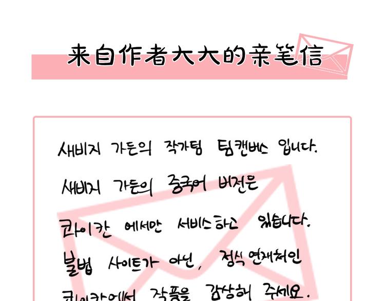 作者的信0