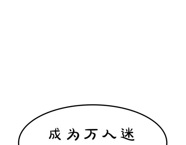 序章 身为万人迷的烦恼0