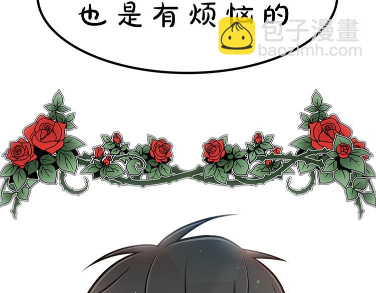 序章 身为万人迷的烦恼1