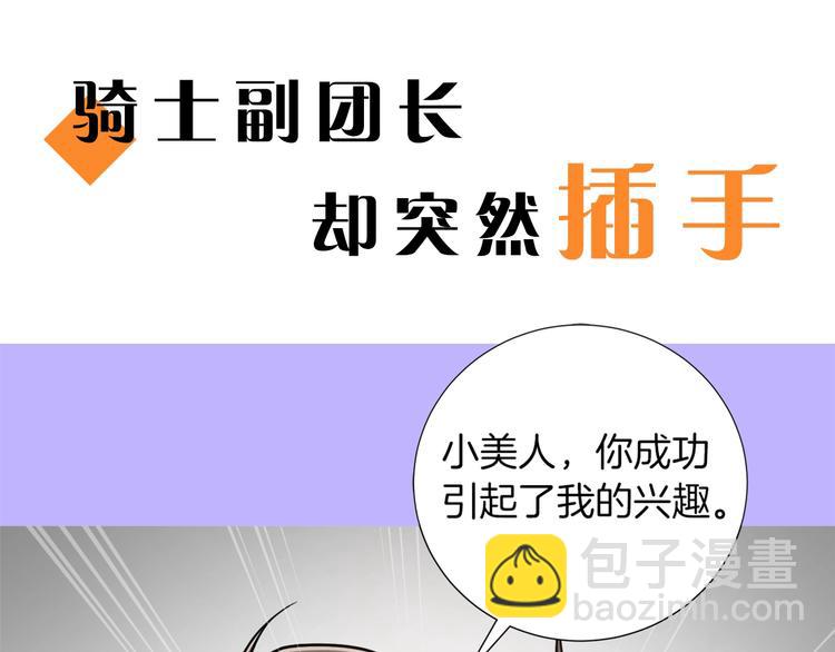 序章 身为万人迷的烦恼14