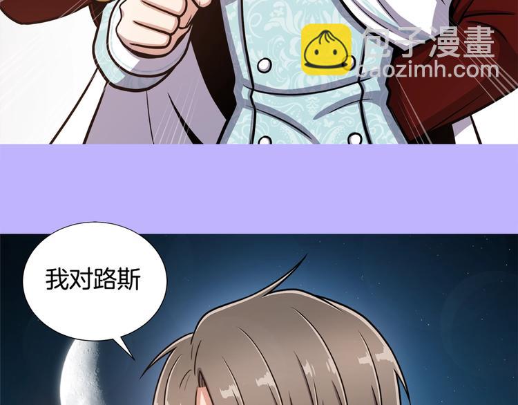 序章 身为万人迷的烦恼16
