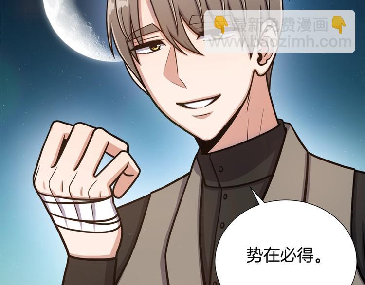 序章 身为万人迷的烦恼17