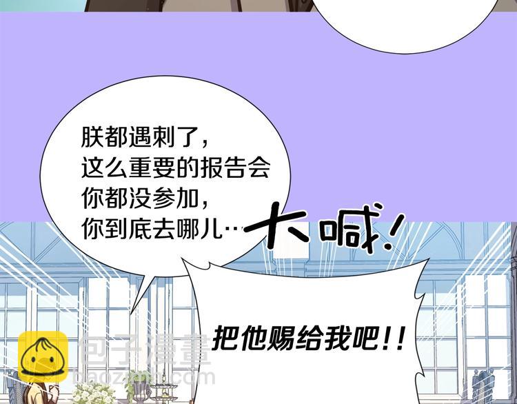 序章 身为万人迷的烦恼18