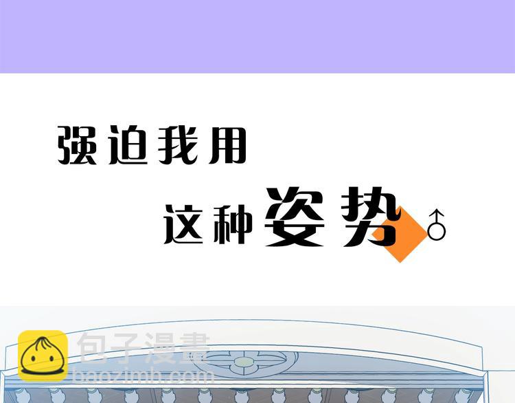 序章 身为万人迷的烦恼21