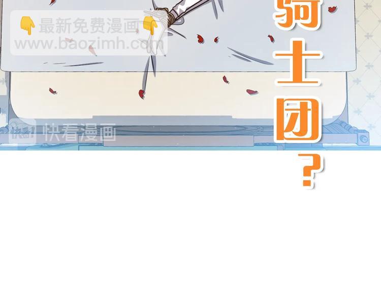 序章 身为万人迷的烦恼23
