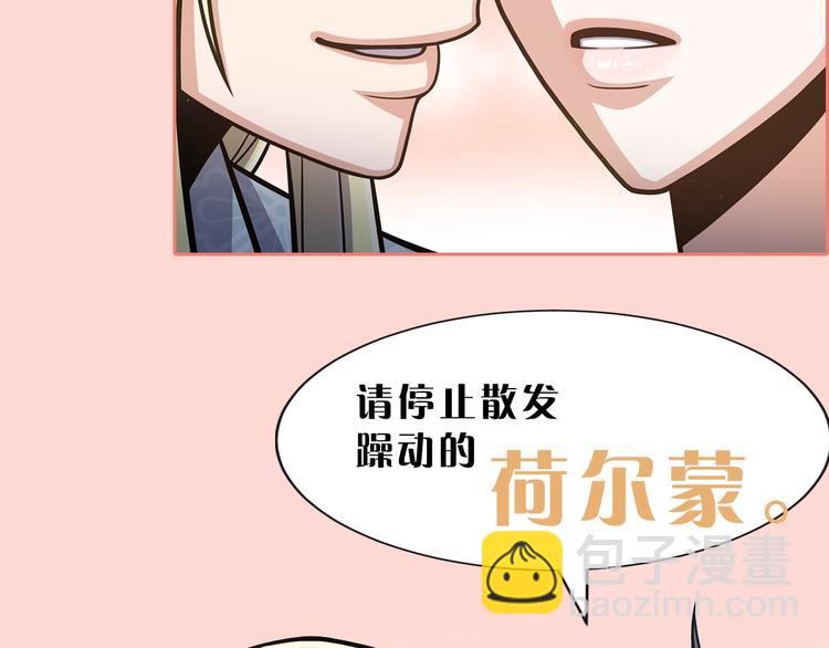 序章 身为万人迷的烦恼29