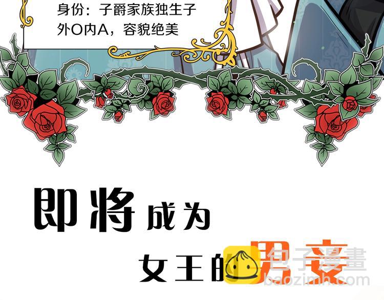 序章 身为万人迷的烦恼3