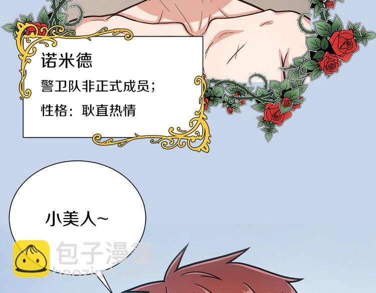 序章 身为万人迷的烦恼33