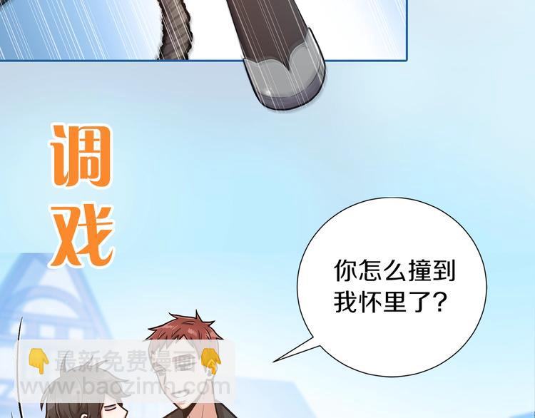 序章 身为万人迷的烦恼36