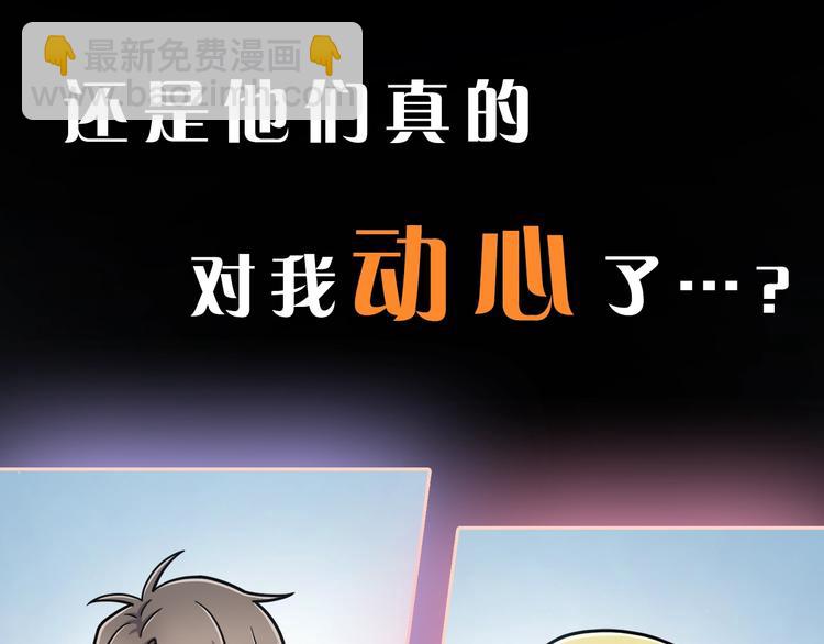 序章 身为万人迷的烦恼55