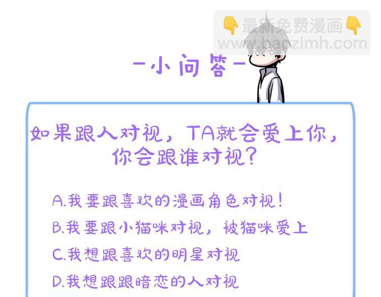 序章 身为万人迷的烦恼64