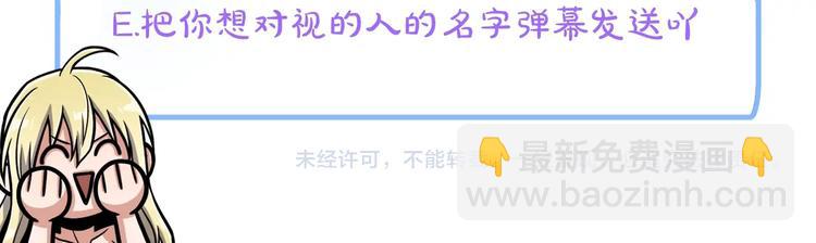 序章 身为万人迷的烦恼65
