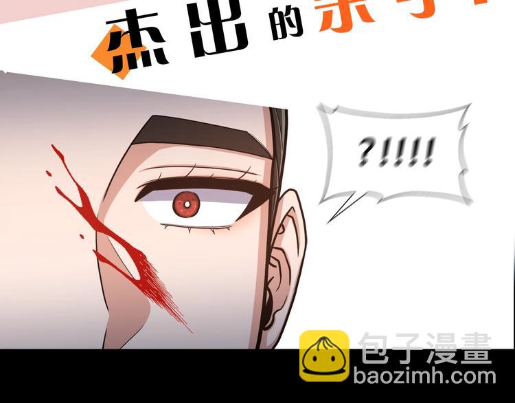 序章 身为万人迷的烦恼8