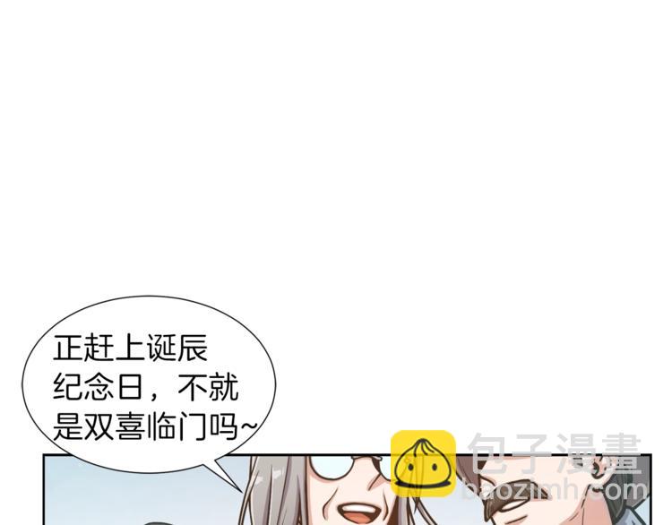 第2话 脸红初遇6