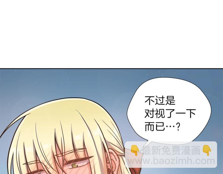 第2话 脸红初遇81