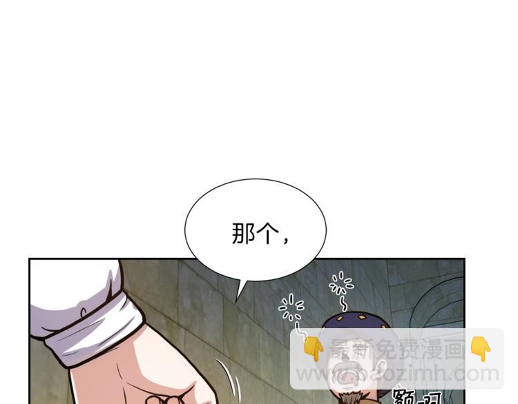 第2话 脸红初遇91