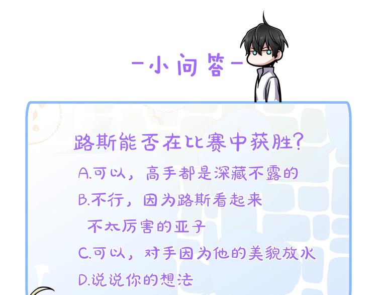 第3话 格斗报名111