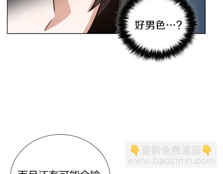 第3话 格斗报名50