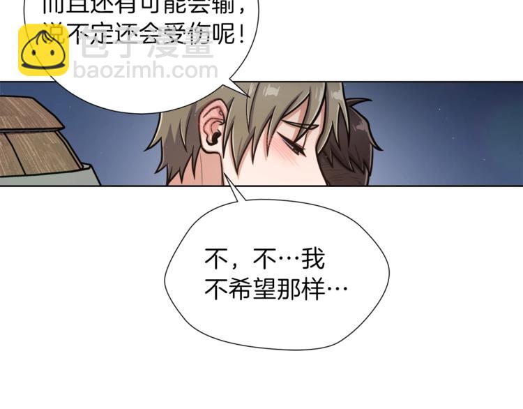 第3话 格斗报名51