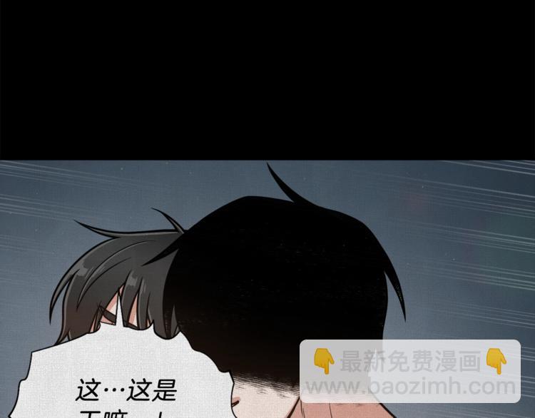 第3话 格斗报名97