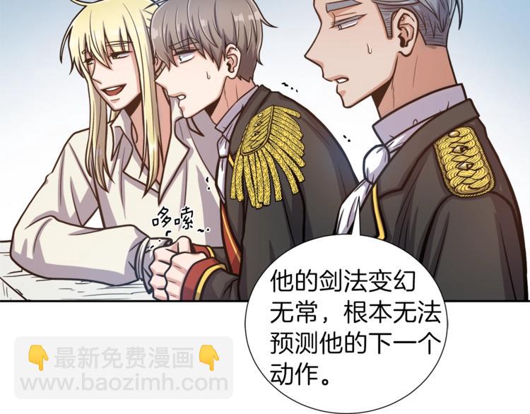 第4话 格斗秒杀85