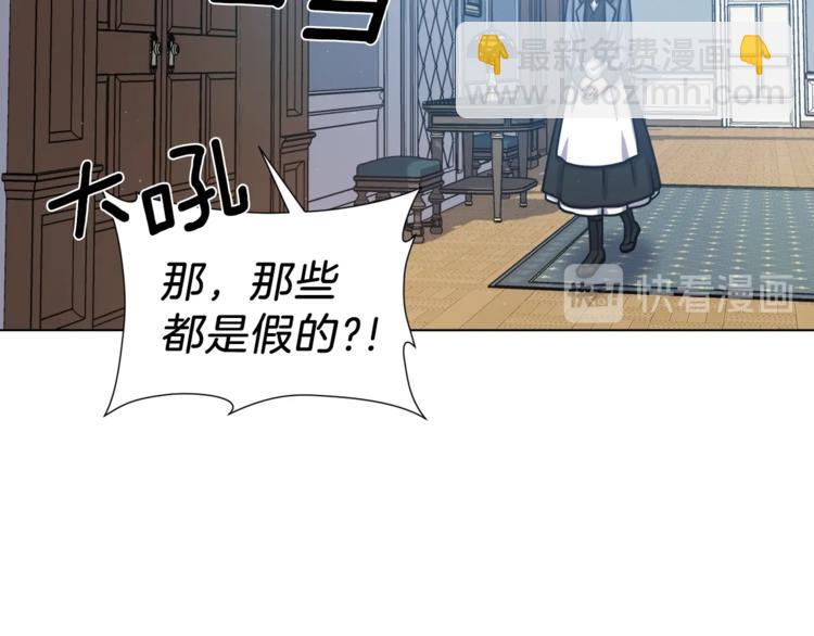 第5话 八卦密事101