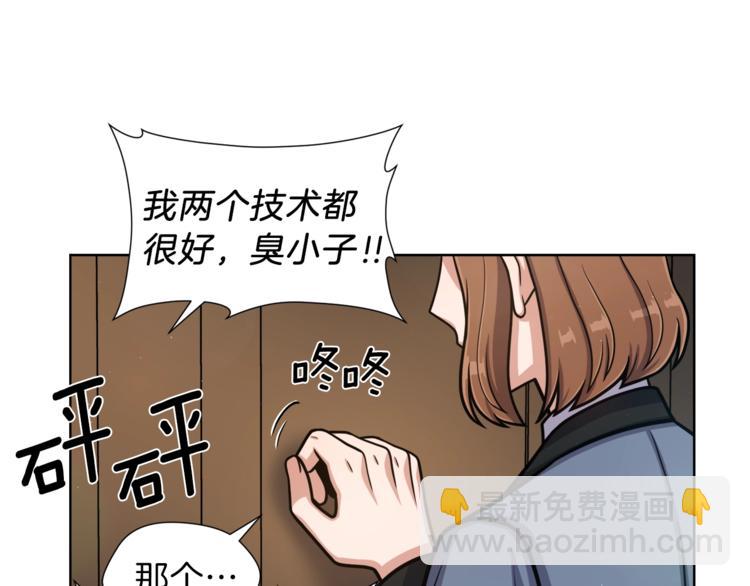 第5话 八卦密事102