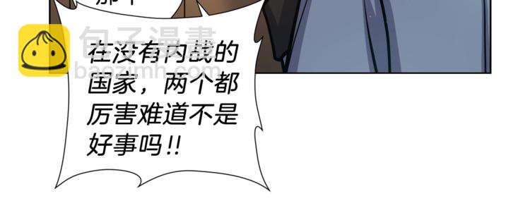 第5话 八卦密事107