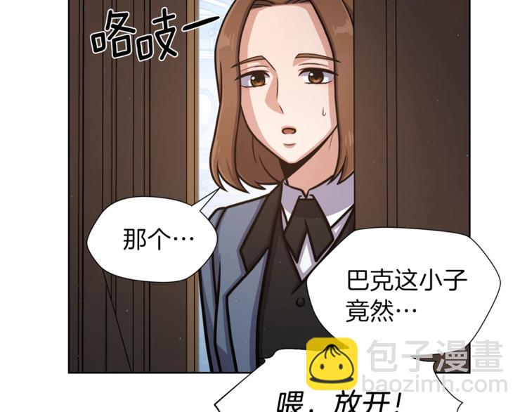 第5话 八卦密事109