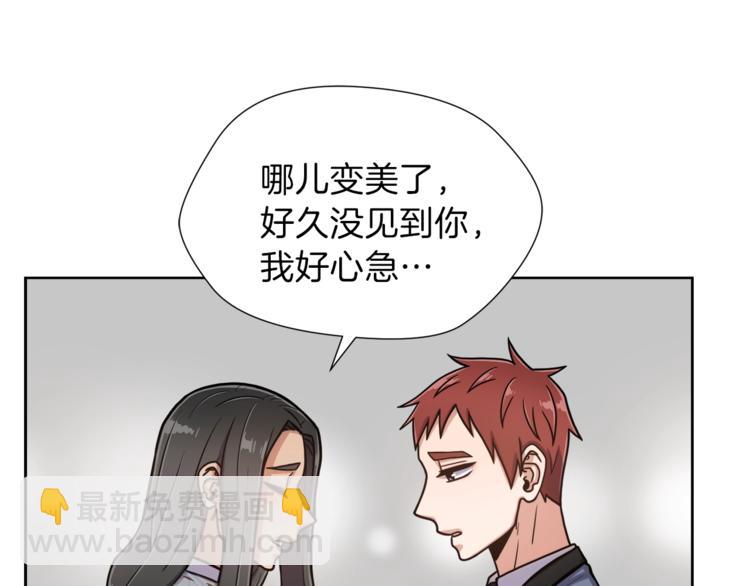 第5话 八卦密事129