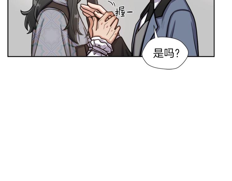 第5话 八卦密事130