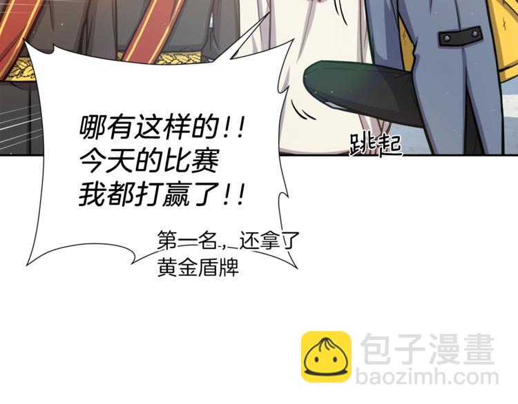 第5话 八卦密事16