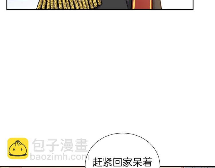 第5话 八卦密事19