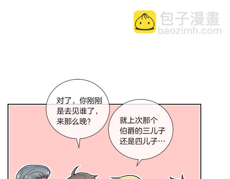 第5话 八卦密事23