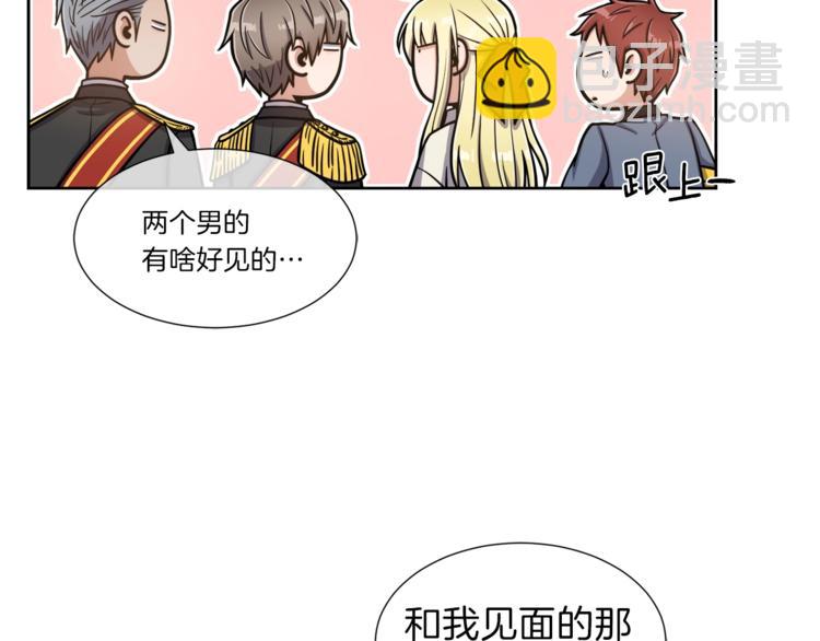 第5话 八卦密事24