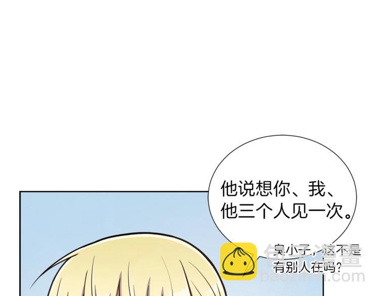 第5话 八卦密事27
