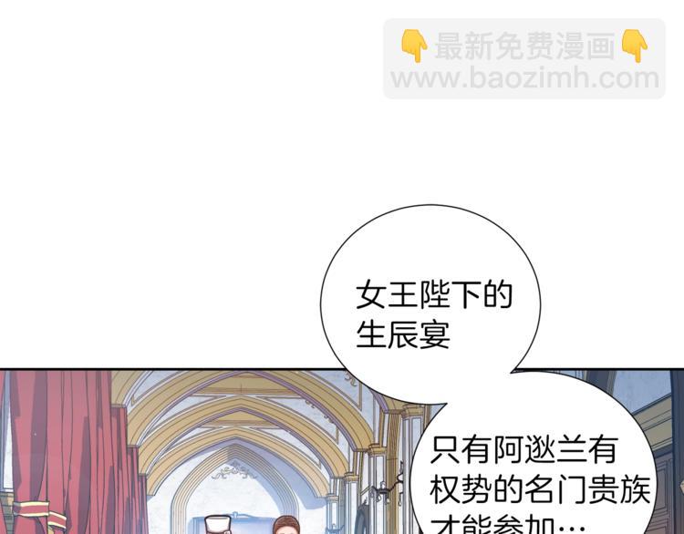 第5话 八卦密事39