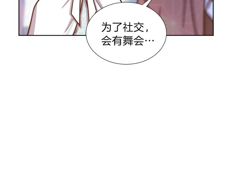第5话 八卦密事42