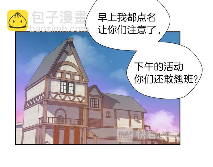 第5话 八卦密事47