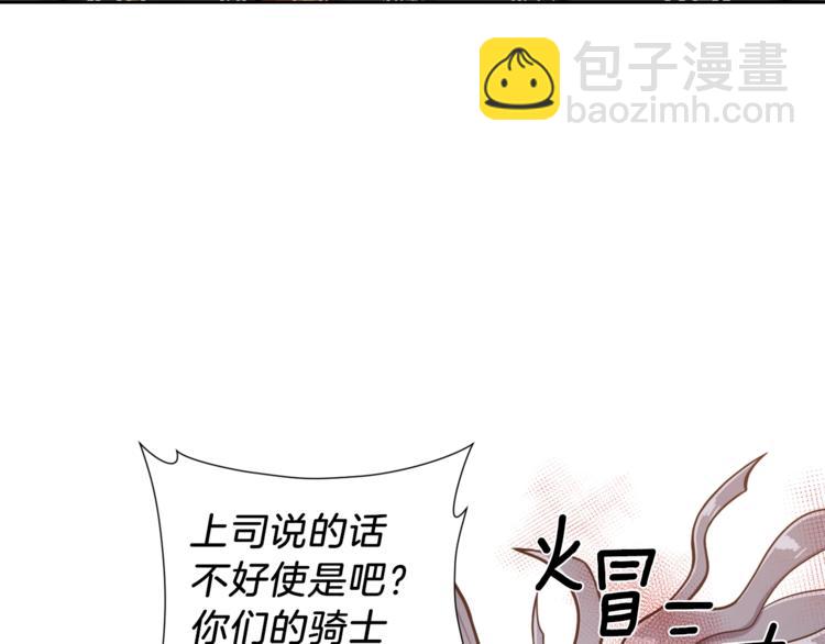 第5话 八卦密事54