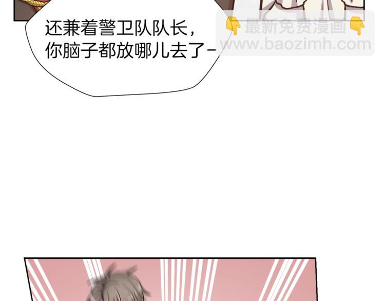 第5话 八卦密事60