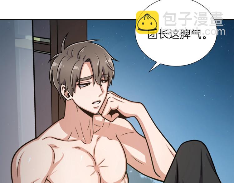 第5话 八卦密事70