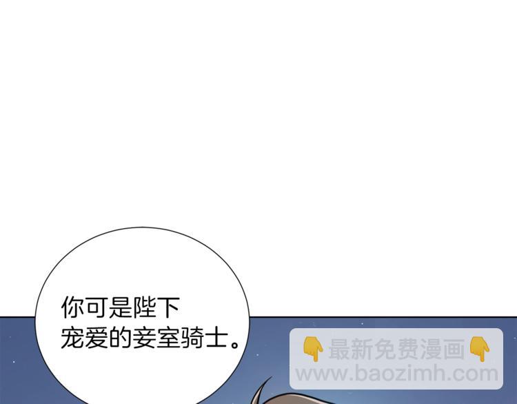第5话 八卦密事79