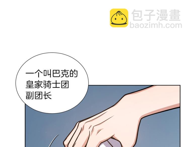 第5话 八卦密事86