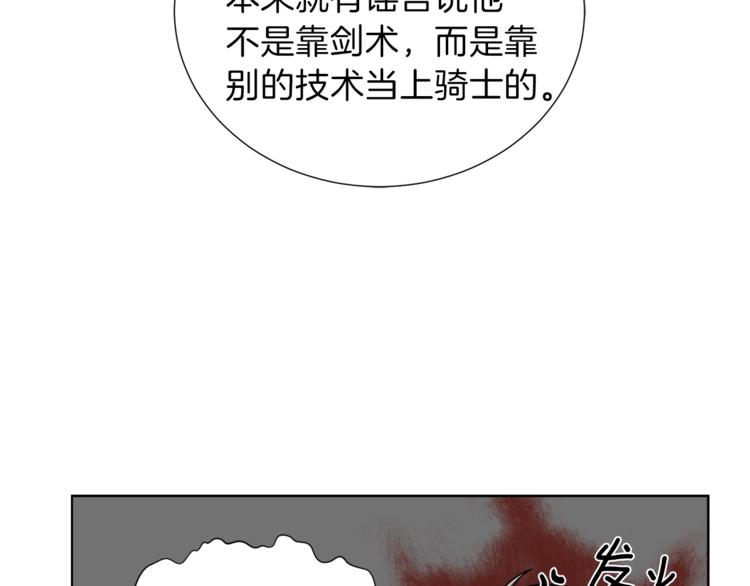 第5话 八卦密事98
