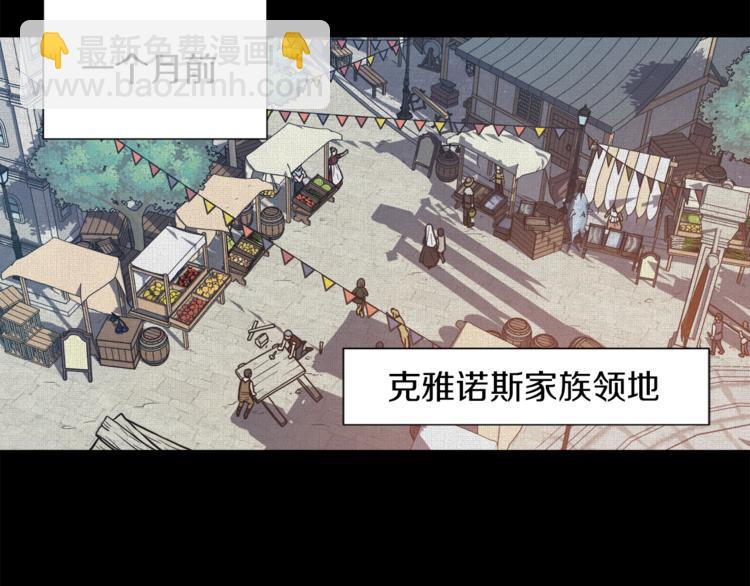 第6话 不太平的宴会109