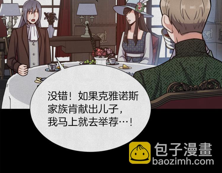 第6话 不太平的宴会117