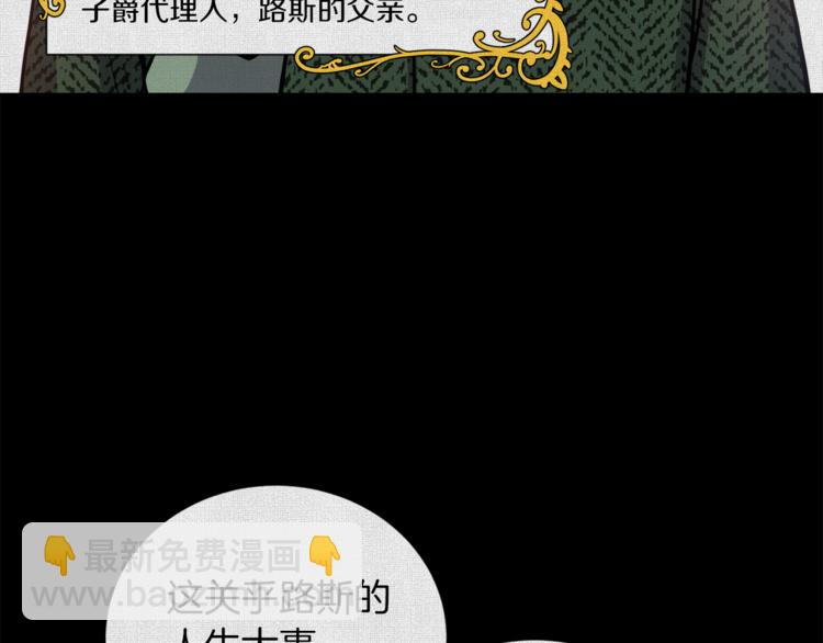 第6话 不太平的宴会120