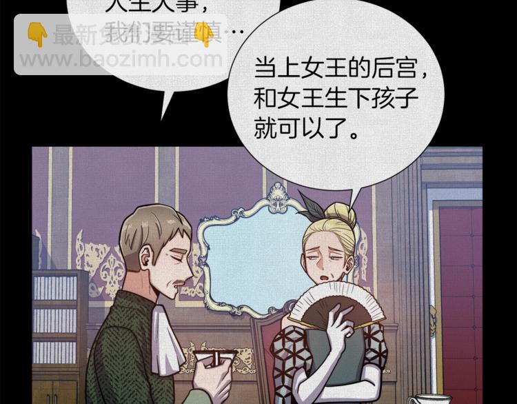 第6话 不太平的宴会121