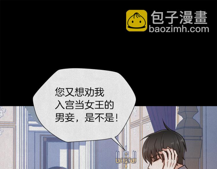 第6话 不太平的宴会134